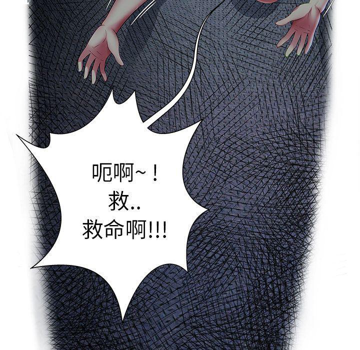 幻想女仆漫画韩漫全集-第16话无删减无遮挡章节图片 