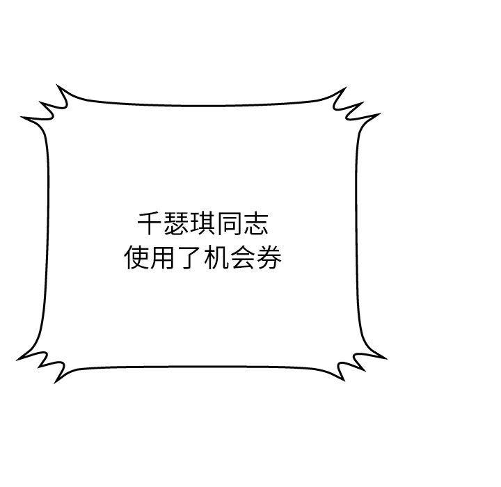 幻想女仆漫画韩漫全集-第16话无删减无遮挡章节图片 