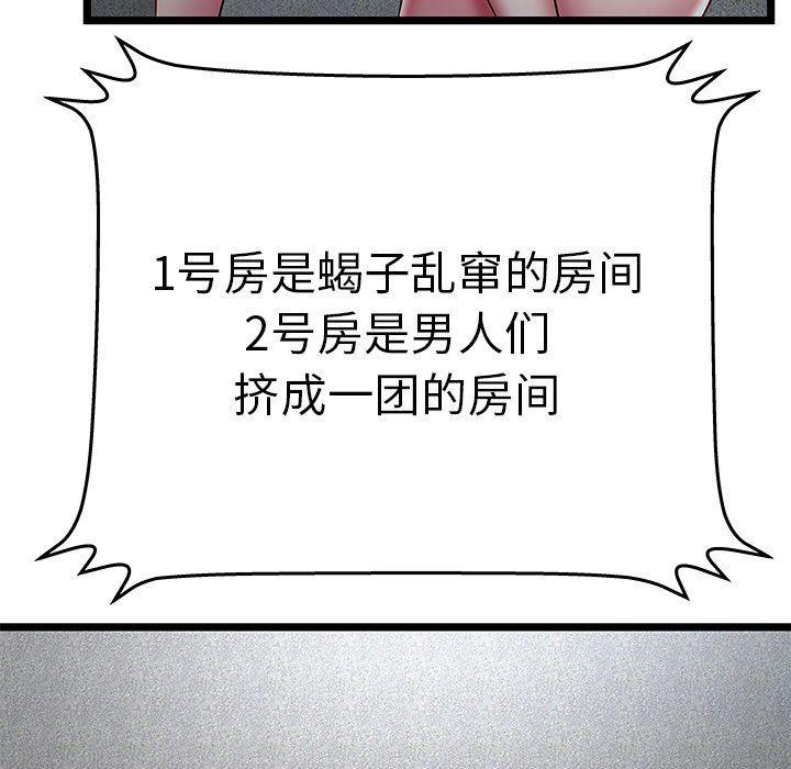 幻想女仆漫画韩漫全集-第16话无删减无遮挡章节图片 