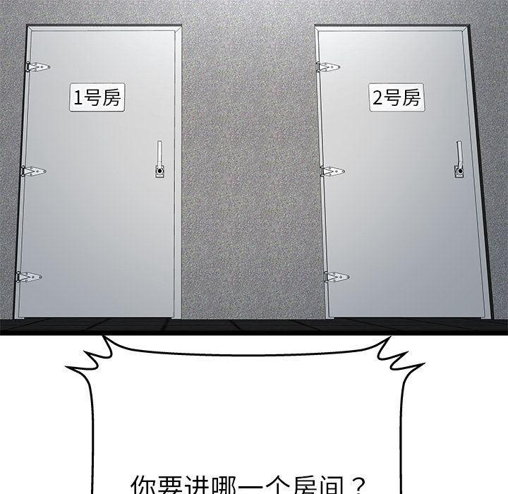 幻想女仆漫画韩漫全集-第16话无删减无遮挡章节图片 