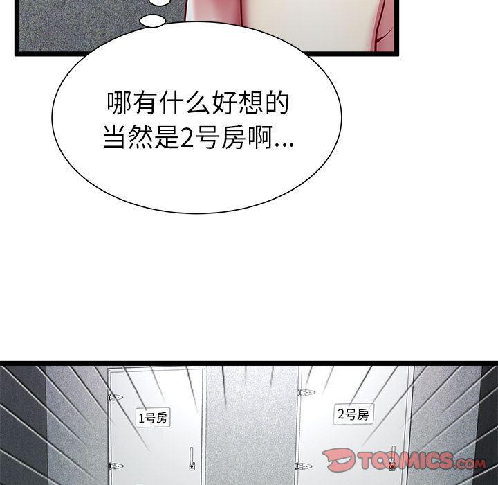 幻想女仆漫画韩漫全集-第16话无删减无遮挡章节图片 