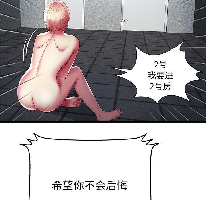 幻想女仆漫画韩漫全集-第16话无删减无遮挡章节图片 