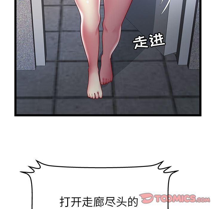 幻想女仆漫画韩漫全集-第16话无删减无遮挡章节图片 
