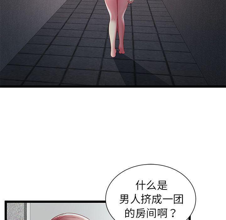 幻想女仆漫画韩漫全集-第16话无删减无遮挡章节图片 