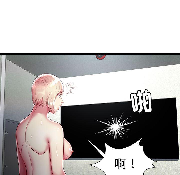 幻想女仆漫画韩漫全集-第16话无删减无遮挡章节图片 