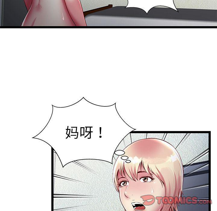 幻想女仆漫画韩漫全集-第16话无删减无遮挡章节图片 