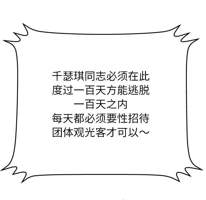 幻想女仆漫画韩漫全集-第16话无删减无遮挡章节图片 