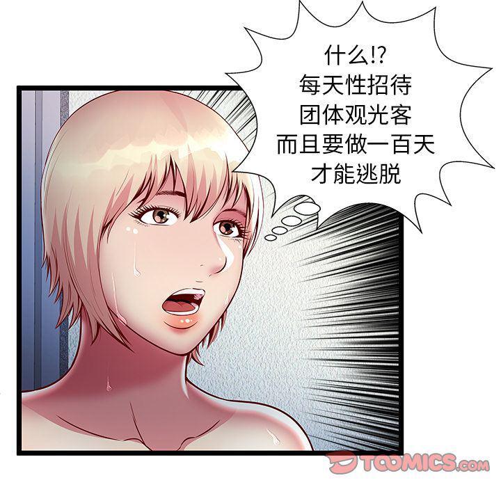 幻想女仆漫画韩漫全集-第16话无删减无遮挡章节图片 