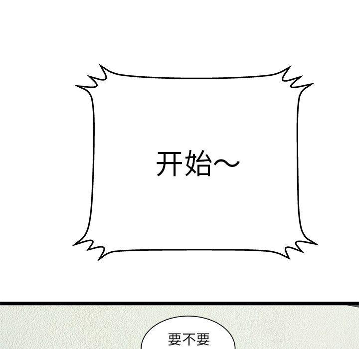 幻想女仆漫画韩漫全集-第16话无删减无遮挡章节图片 