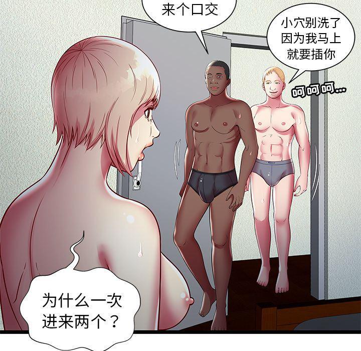 幻想女仆漫画韩漫全集-第16话无删减无遮挡章节图片 