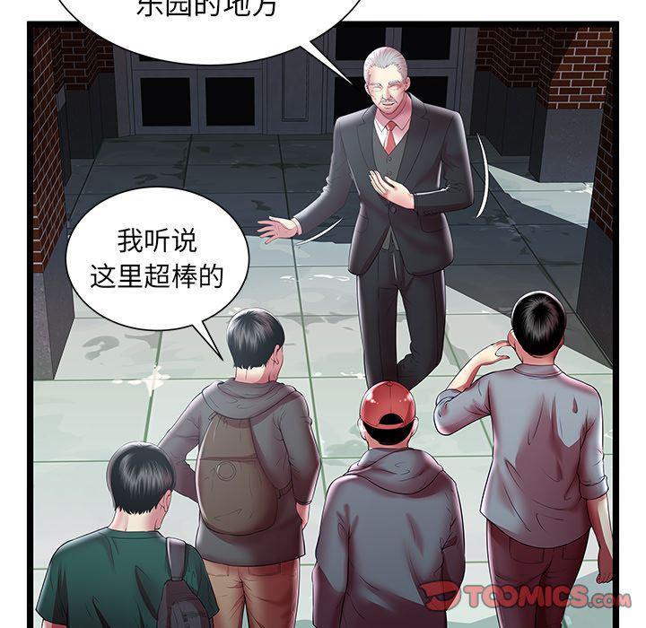 幻想女仆漫画韩漫全集-第16话无删减无遮挡章节图片 