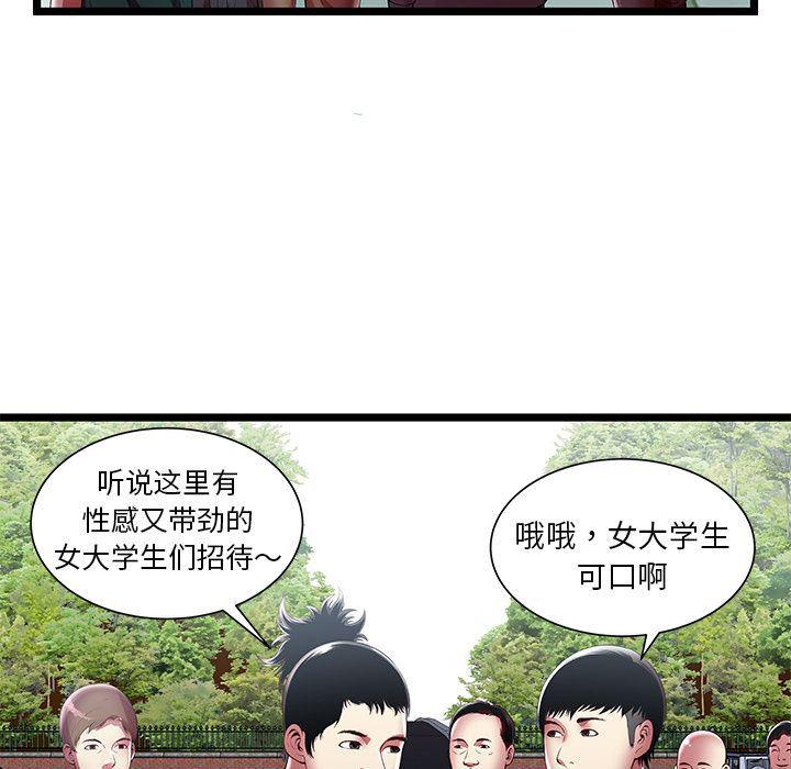 幻想女仆漫画韩漫全集-第16话无删减无遮挡章节图片 