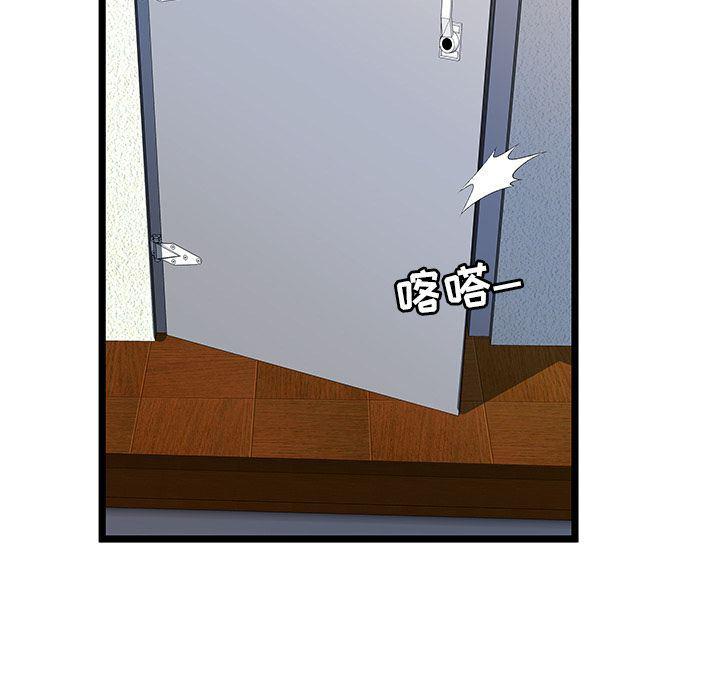 幻想女仆漫画韩漫全集-第16话无删减无遮挡章节图片 