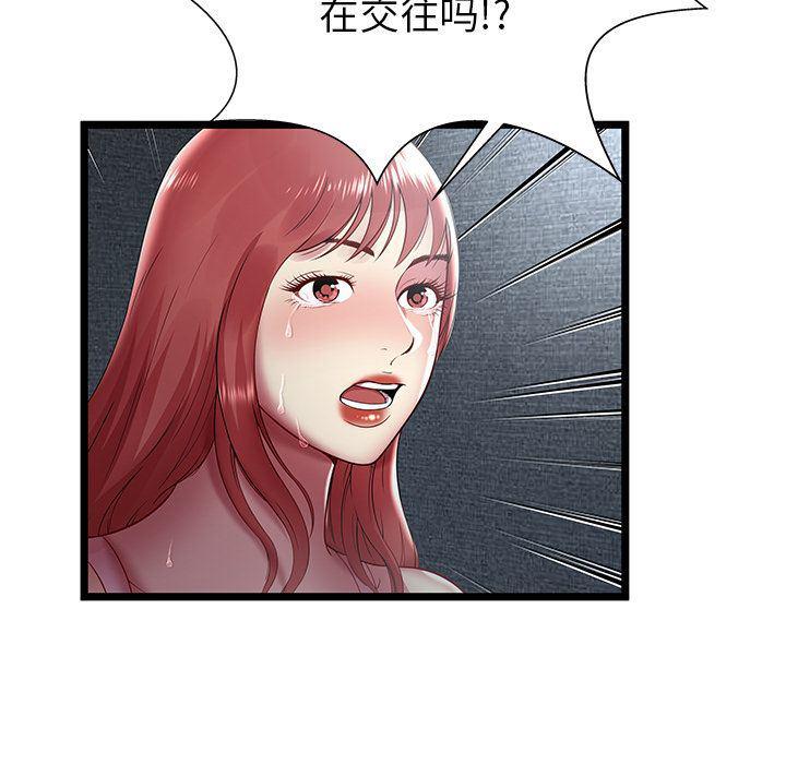 幻想女仆漫画韩漫全集-第16话无删减无遮挡章节图片 