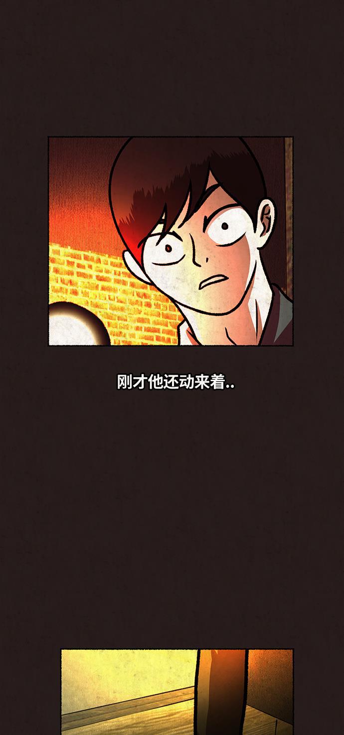 幻想女仆漫画韩漫全集-第17话无删减无遮挡章节图片 