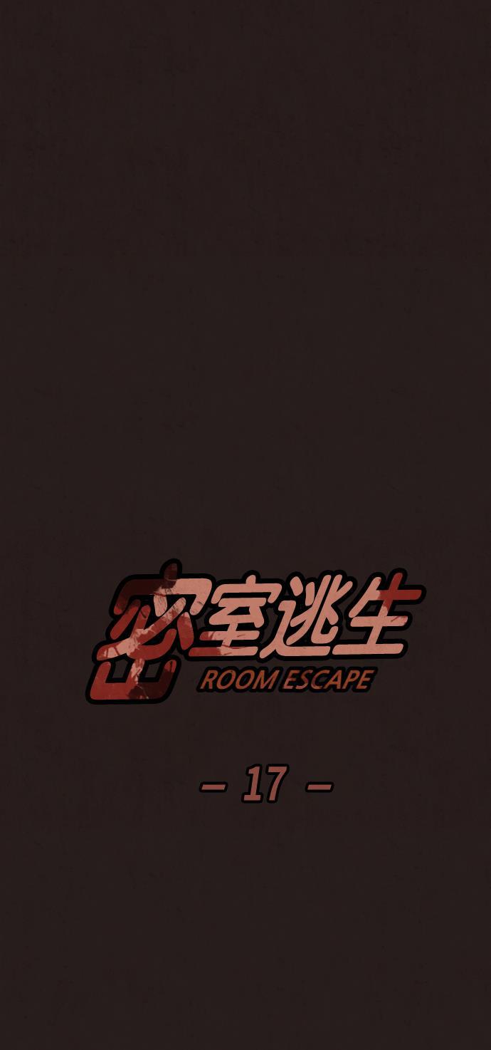幻想女仆漫画韩漫全集-第17话无删减无遮挡章节图片 