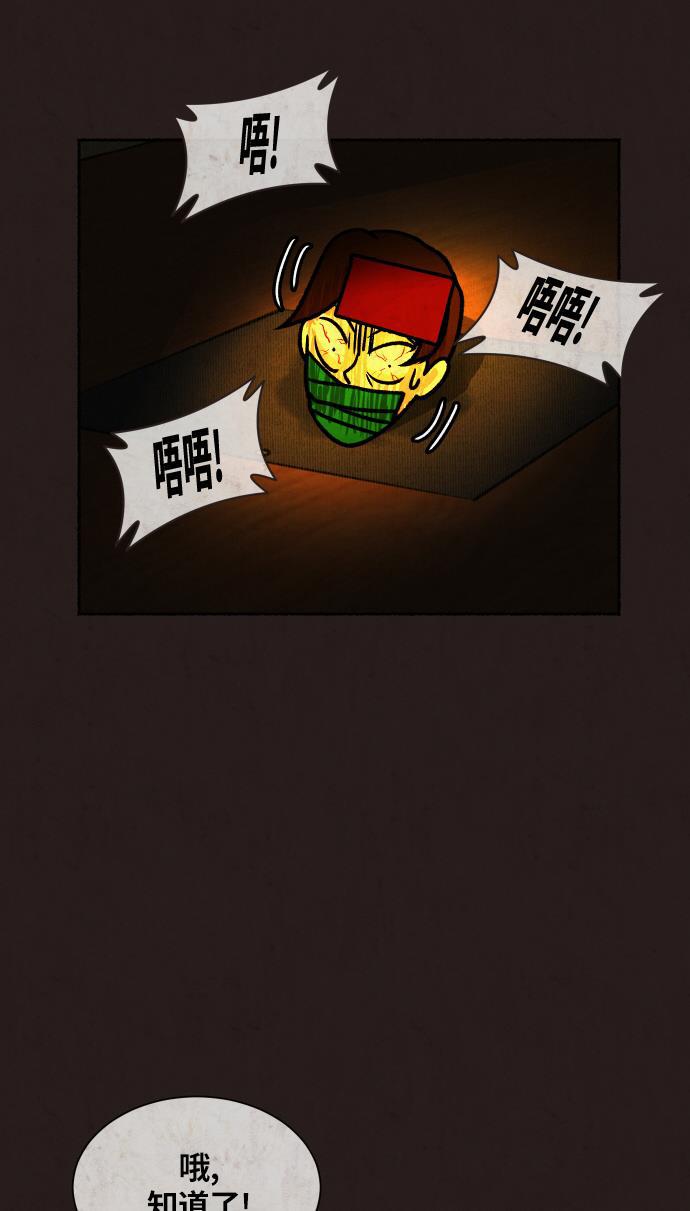 幻想女仆漫画韩漫全集-第17话无删减无遮挡章节图片 