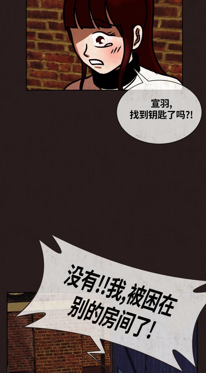 幻想女仆漫画韩漫全集-第17话无删减无遮挡章节图片 
