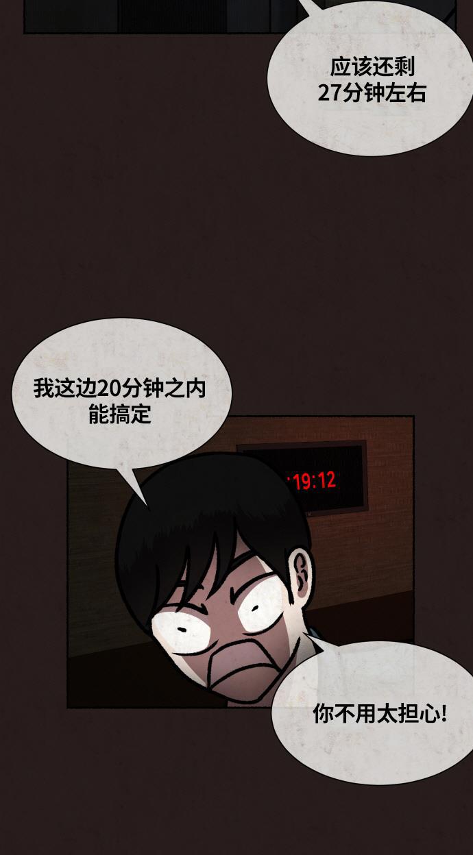 幻想女仆漫画韩漫全集-第17话无删减无遮挡章节图片 