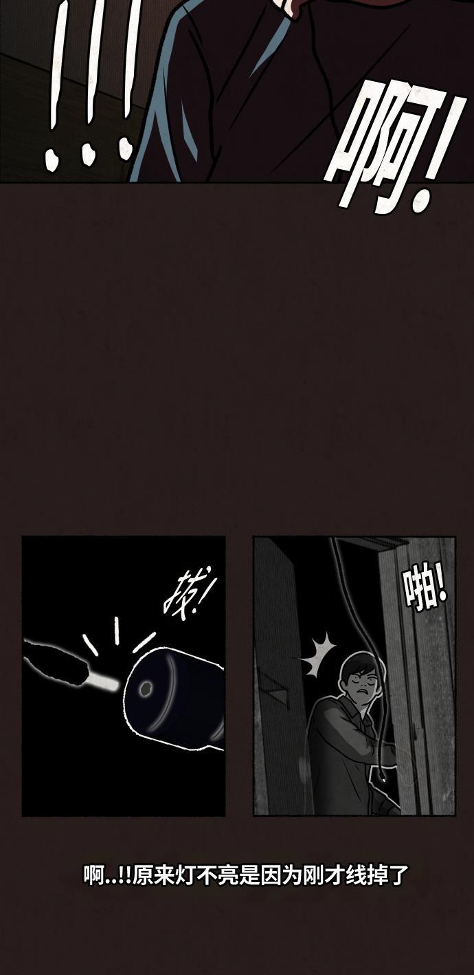 幻想女仆漫画韩漫全集-第17话无删减无遮挡章节图片 