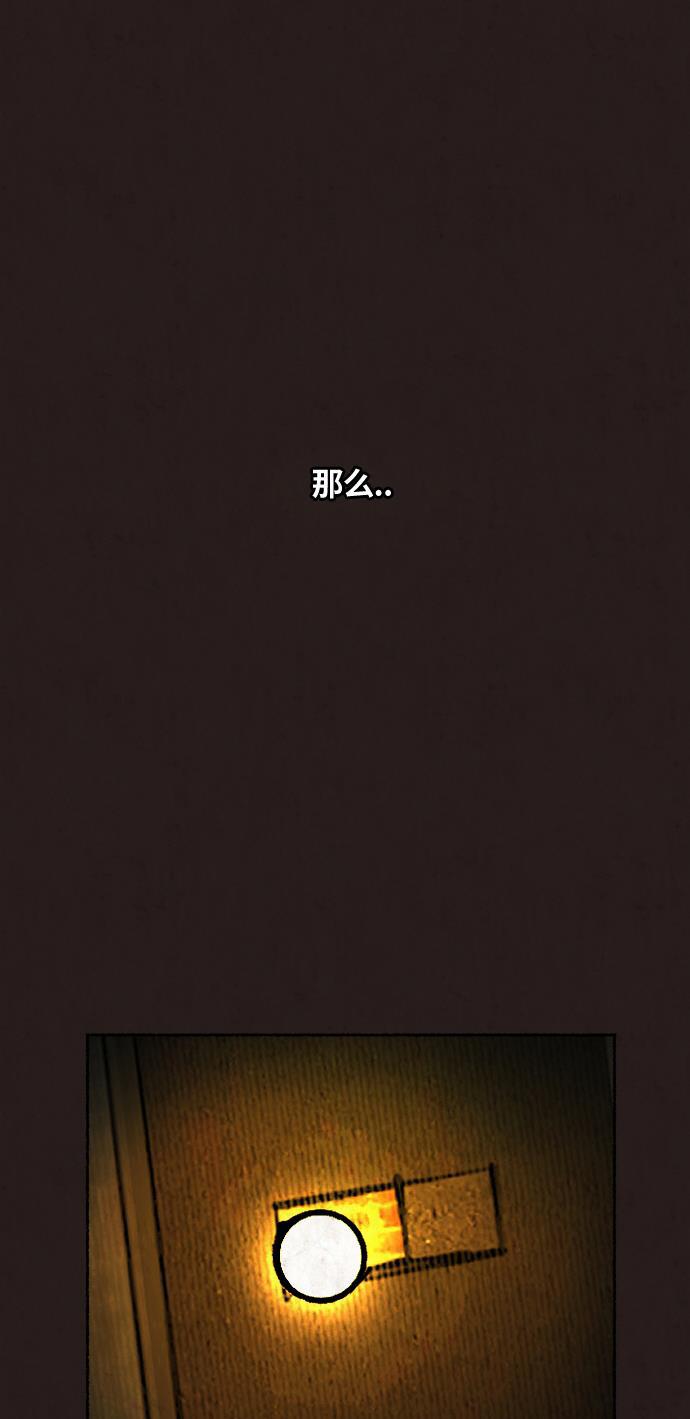幻想女仆漫画韩漫全集-第17话无删减无遮挡章节图片 