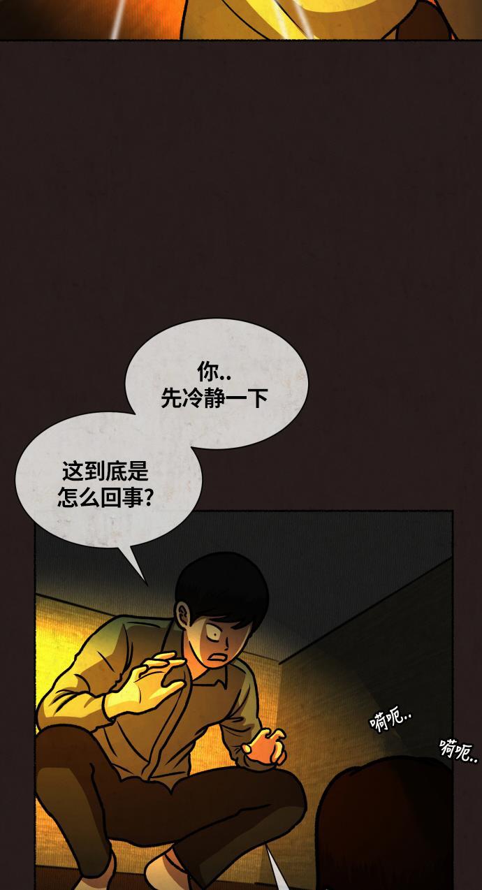 幻想女仆漫画韩漫全集-第17话无删减无遮挡章节图片 