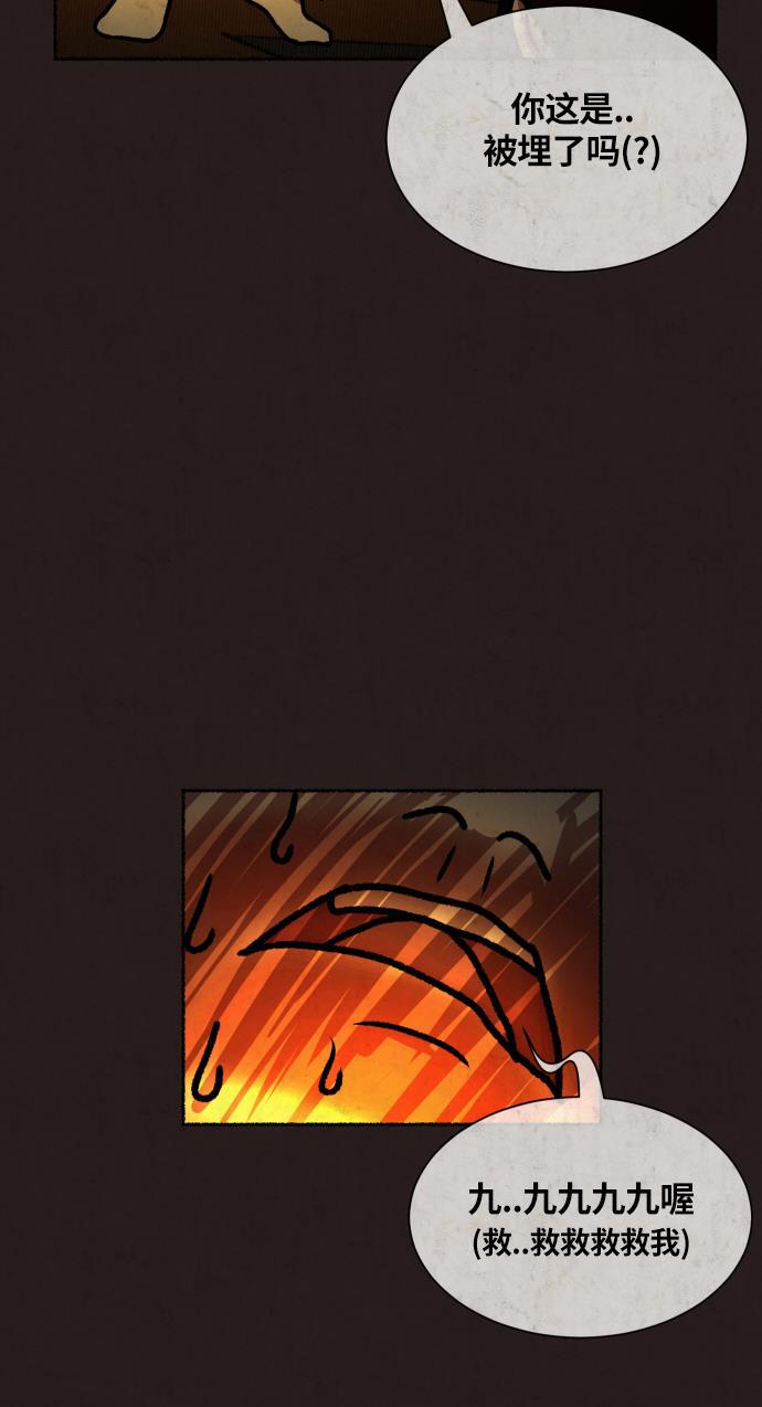 幻想女仆漫画韩漫全集-第17话无删减无遮挡章节图片 