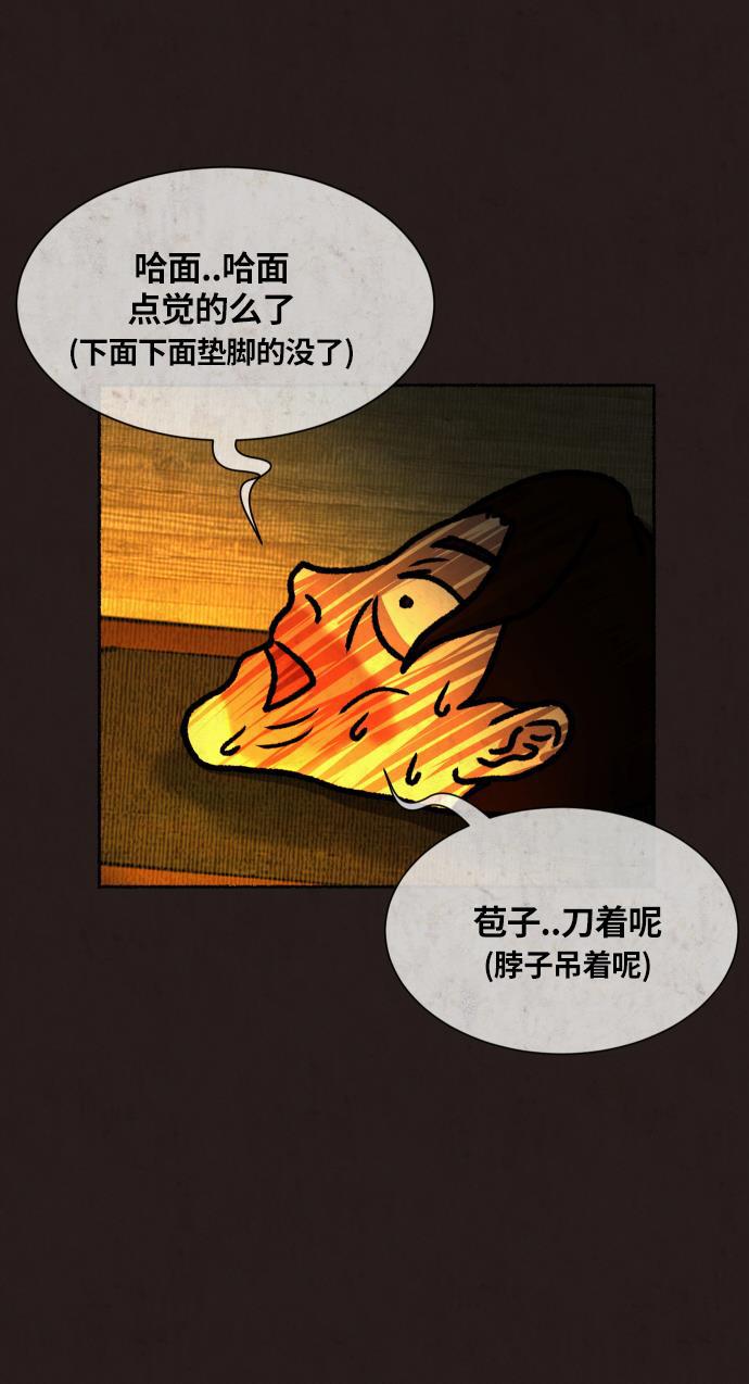 幻想女仆漫画韩漫全集-第17话无删减无遮挡章节图片 