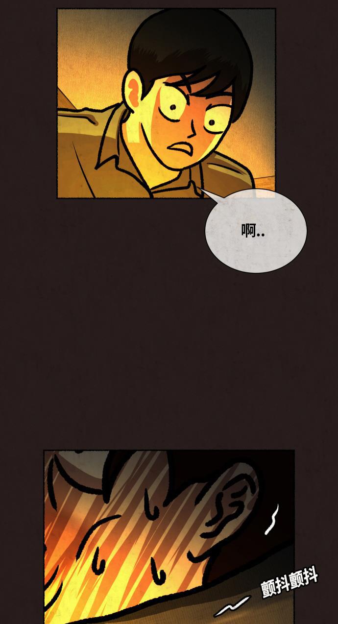 幻想女仆漫画韩漫全集-第17话无删减无遮挡章节图片 