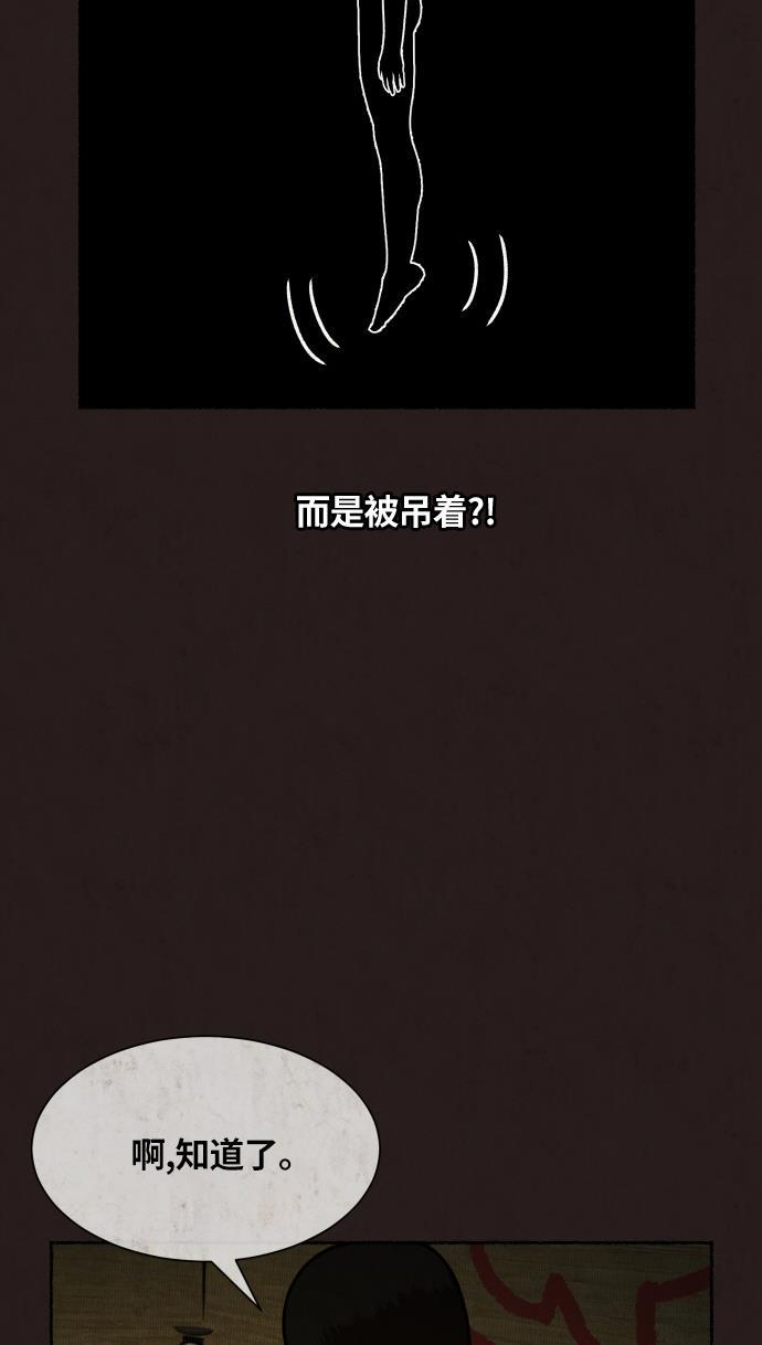 幻想女仆漫画韩漫全集-第17话无删减无遮挡章节图片 