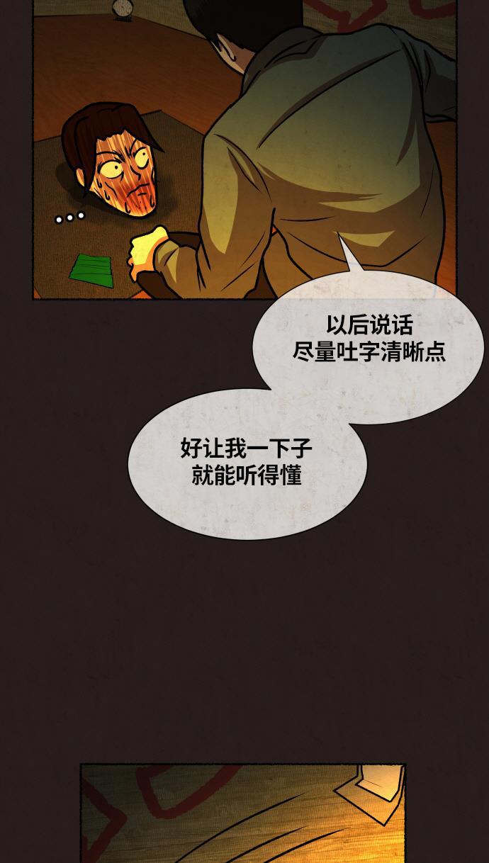 幻想女仆漫画韩漫全集-第17话无删减无遮挡章节图片 
