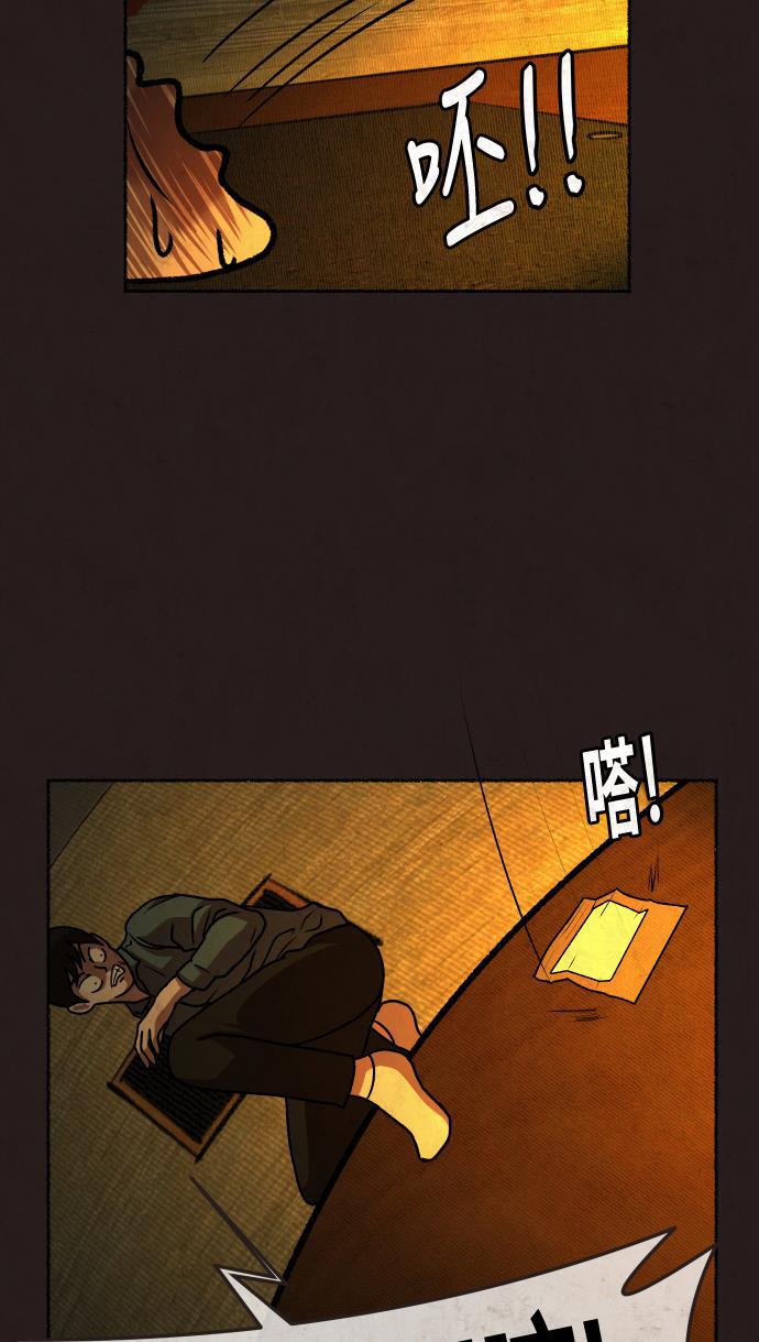 幻想女仆漫画韩漫全集-第17话无删减无遮挡章节图片 