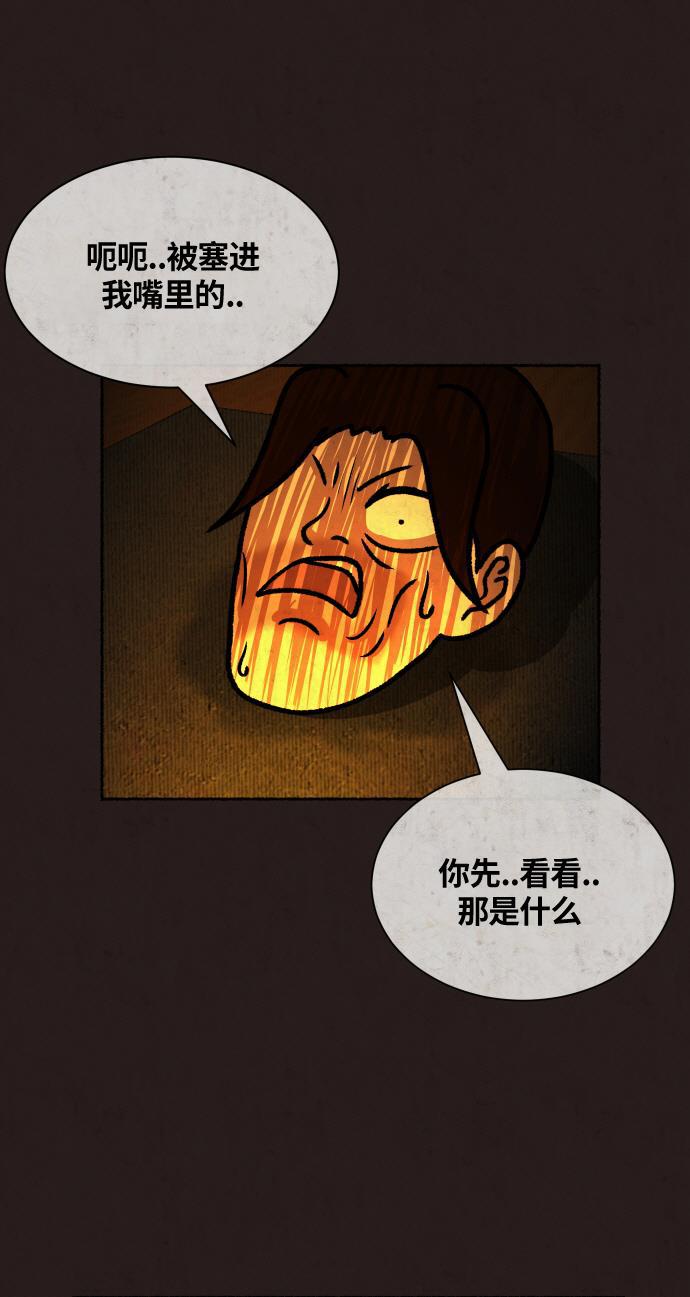 幻想女仆漫画韩漫全集-第17话无删减无遮挡章节图片 