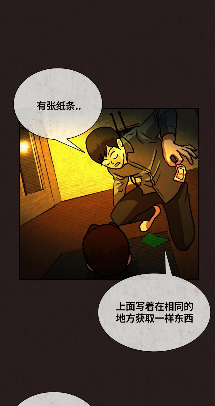 幻想女仆漫画韩漫全集-第17话无删减无遮挡章节图片 