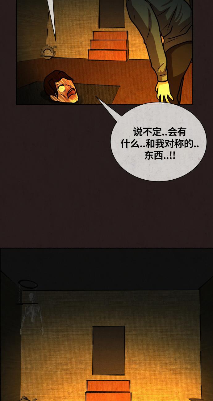 幻想女仆漫画韩漫全集-第17话无删减无遮挡章节图片 