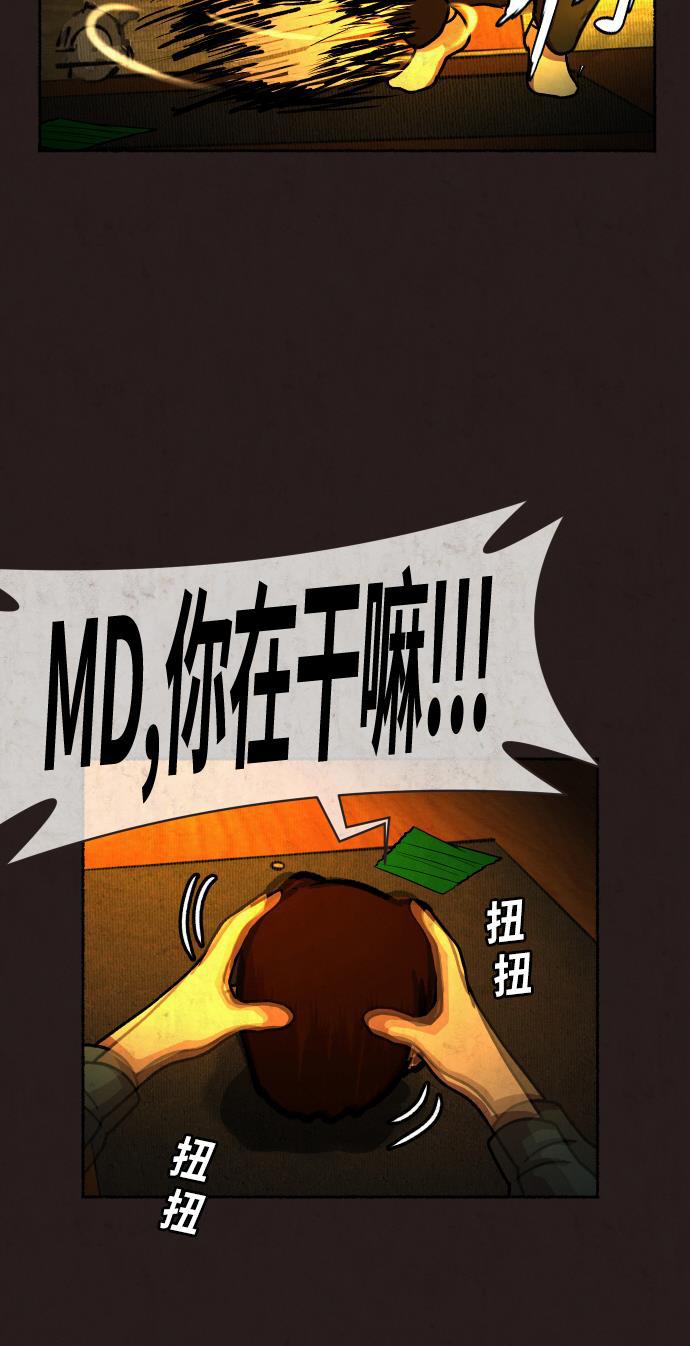 幻想女仆漫画韩漫全集-第17话无删减无遮挡章节图片 