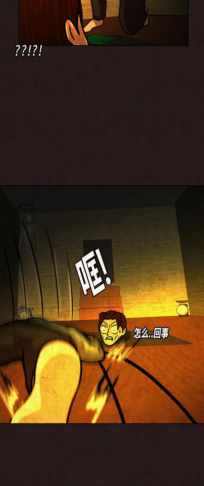 幻想女仆漫画韩漫全集-第17话无删减无遮挡章节图片 