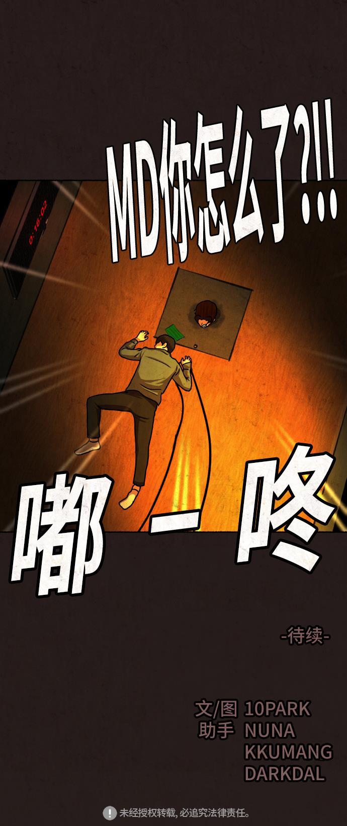 幻想女仆漫画韩漫全集-第17话无删减无遮挡章节图片 