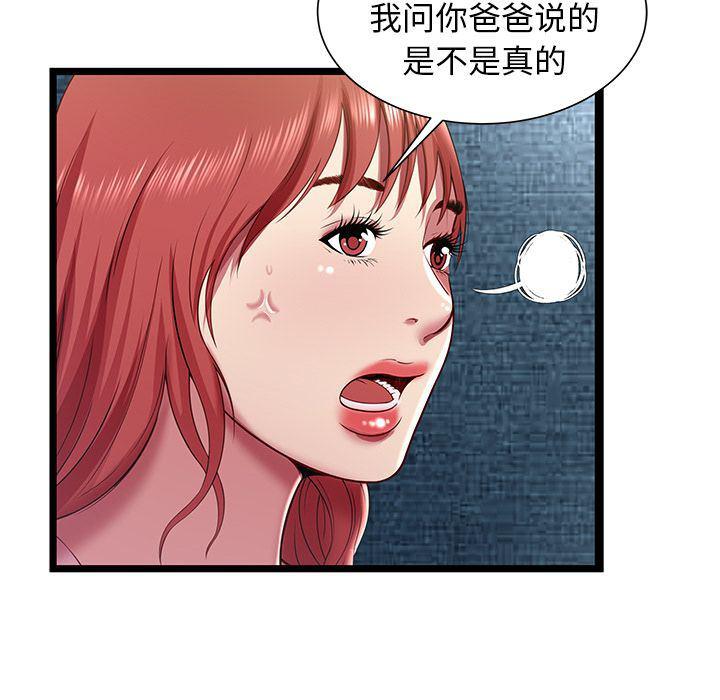 幻想女仆漫画韩漫全集-第17话无删减无遮挡章节图片 
