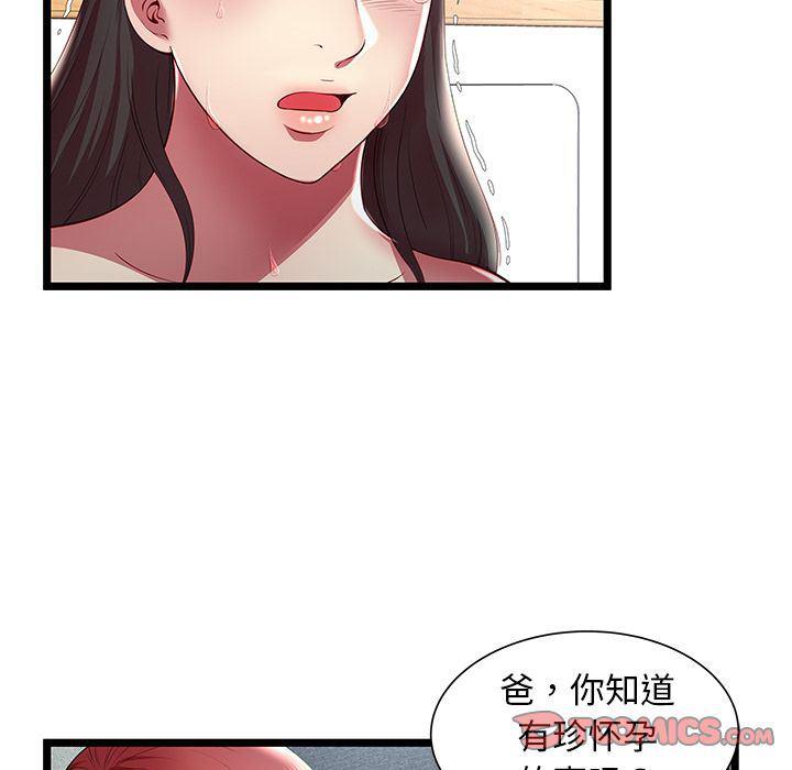 幻想女仆漫画韩漫全集-第17话无删减无遮挡章节图片 