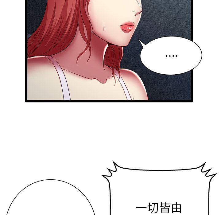 幻想女仆漫画韩漫全集-第17话无删减无遮挡章节图片 