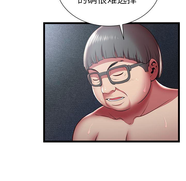 幻想女仆漫画韩漫全集-第17话无删减无遮挡章节图片 