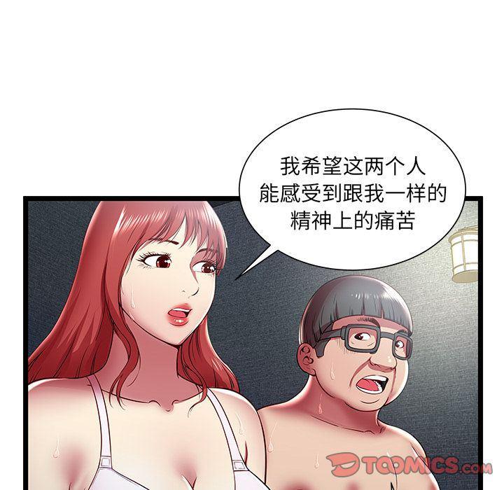 幻想女仆漫画韩漫全集-第17话无删减无遮挡章节图片 