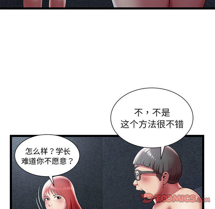幻想女仆漫画韩漫全集-第17话无删减无遮挡章节图片 