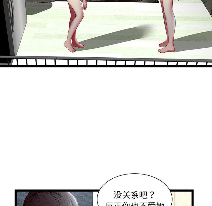 幻想女仆漫画韩漫全集-第17话无删减无遮挡章节图片 
