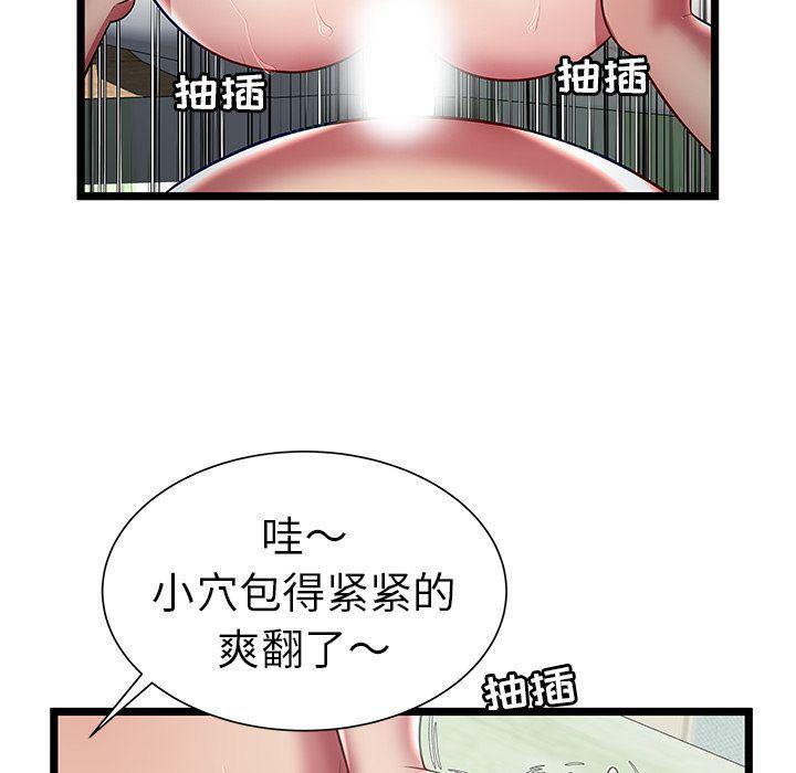 幻想女仆漫画韩漫全集-第17话无删减无遮挡章节图片 