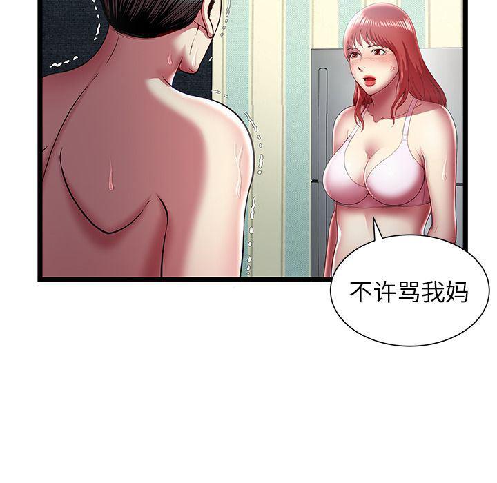幻想女仆漫画韩漫全集-第17话无删减无遮挡章节图片 