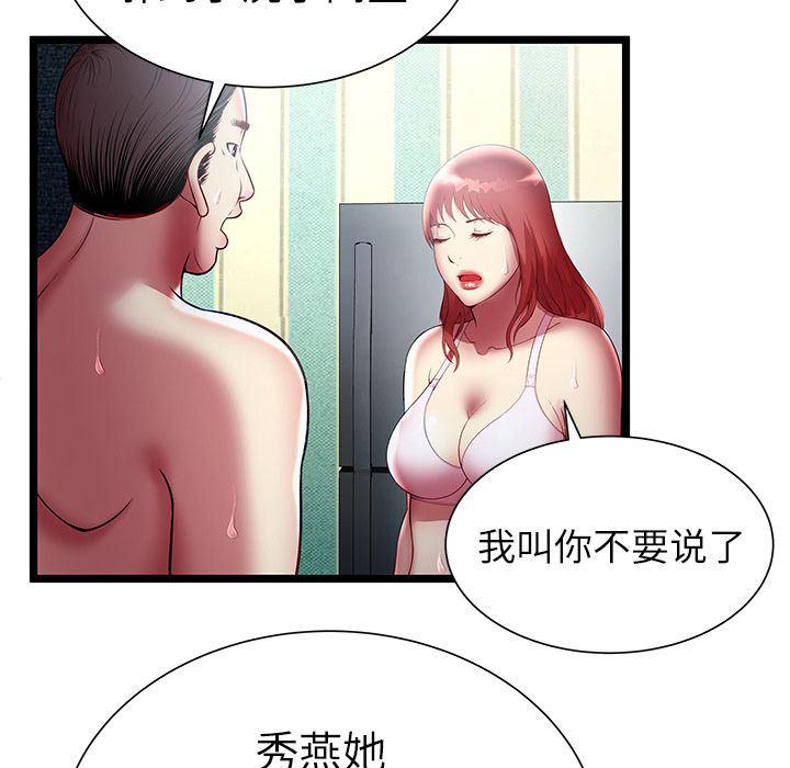 幻想女仆漫画韩漫全集-第17话无删减无遮挡章节图片 