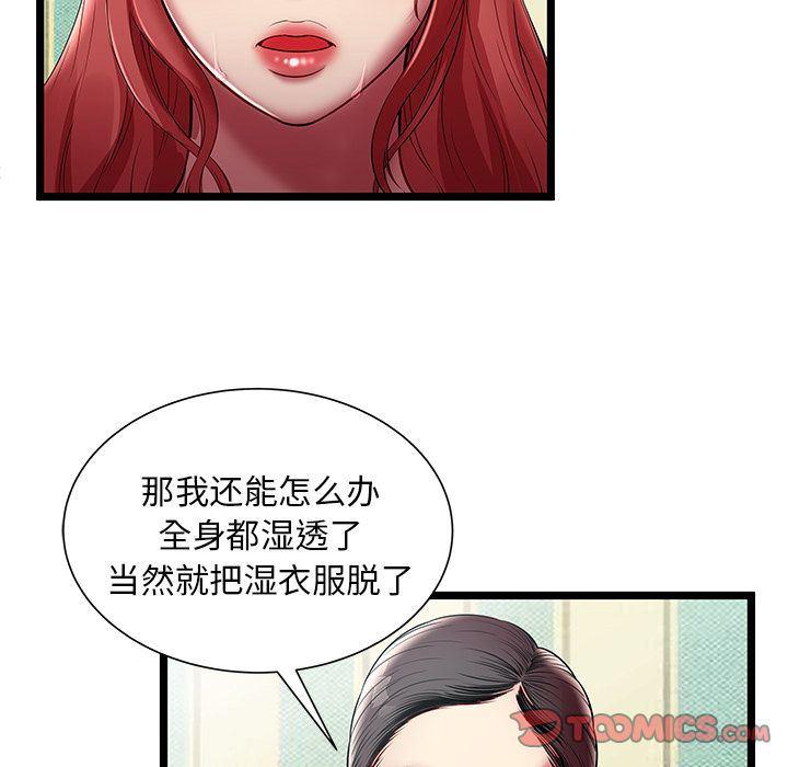幻想女仆漫画韩漫全集-第17话无删减无遮挡章节图片 