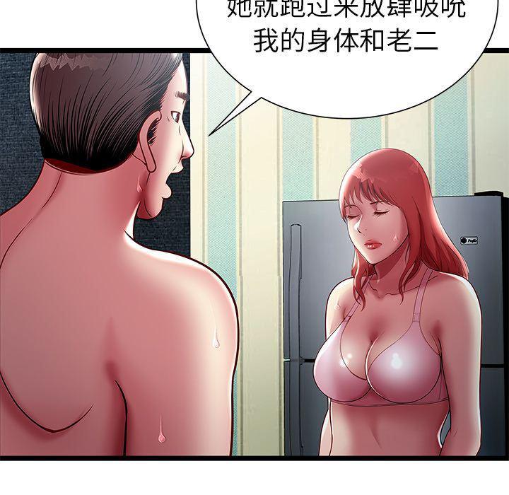 幻想女仆漫画韩漫全集-第17话无删减无遮挡章节图片 